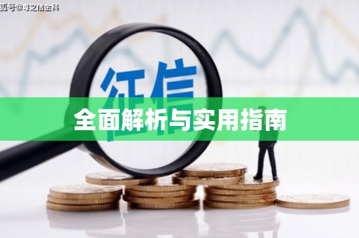 自流井全面解析与实用指南